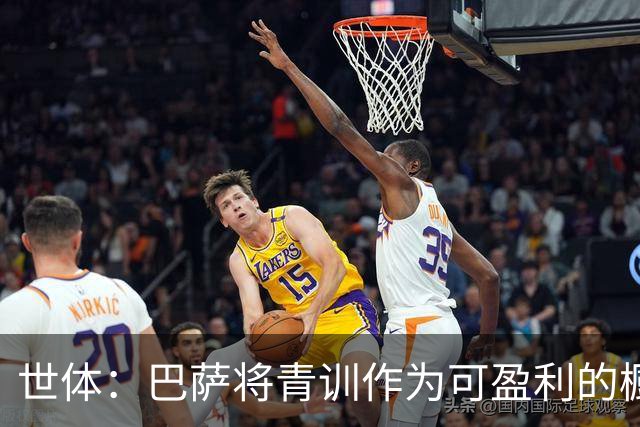 世体：巴萨将青训作为可盈利的橱窗 接近租借18岁何苏埃·凯塞多