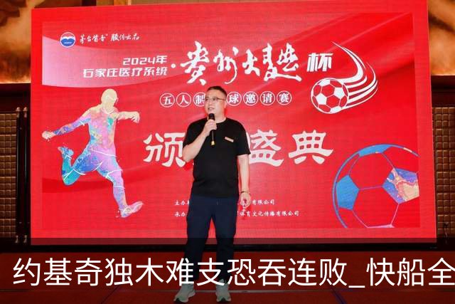 约基奇独木难支恐吞连败 快船全民皆兵可高看